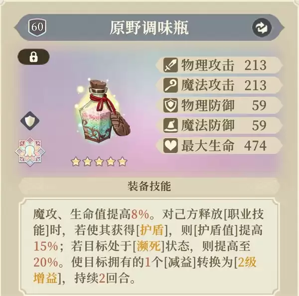 铃兰之剑为这和平的世界沙娜姿装备塔罗牌搭配