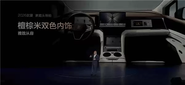 中大型混动MPV卖到20万以内!2026款比亚迪夏上市:置换价19.68万起