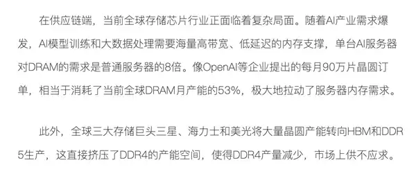 内存比黄金还贵 2025年的换机成本已悄然翻倍