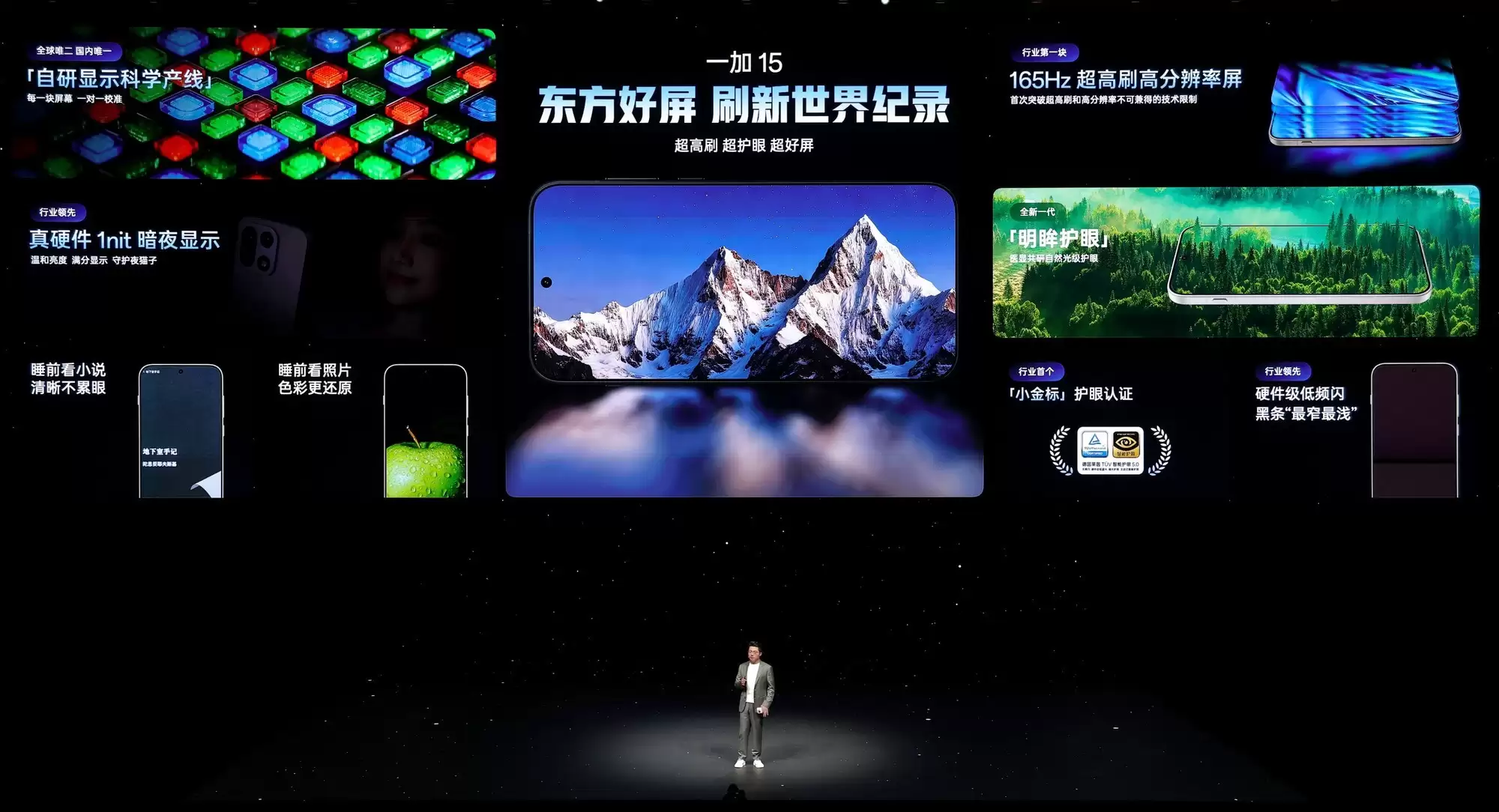 屏幕参数党必看!2025旗舰屏皇盘点