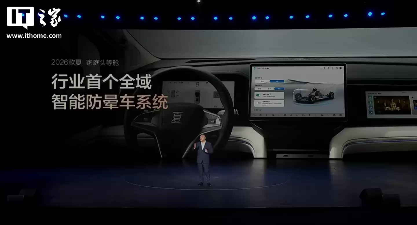 比亚迪 2026 款夏 MPV 上市:百公里 NEDC 亏电油耗 4.9L、行业首个全域智能防晕车系统,补贴价 19.68 万元起