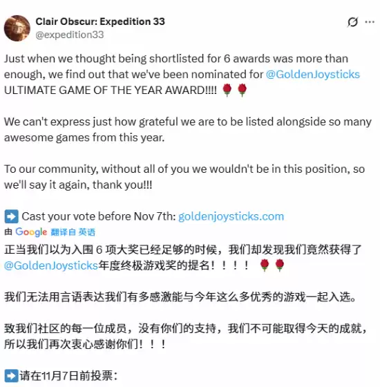 光与影:33号远征队入围年度游戏,团队致谢玩家支持