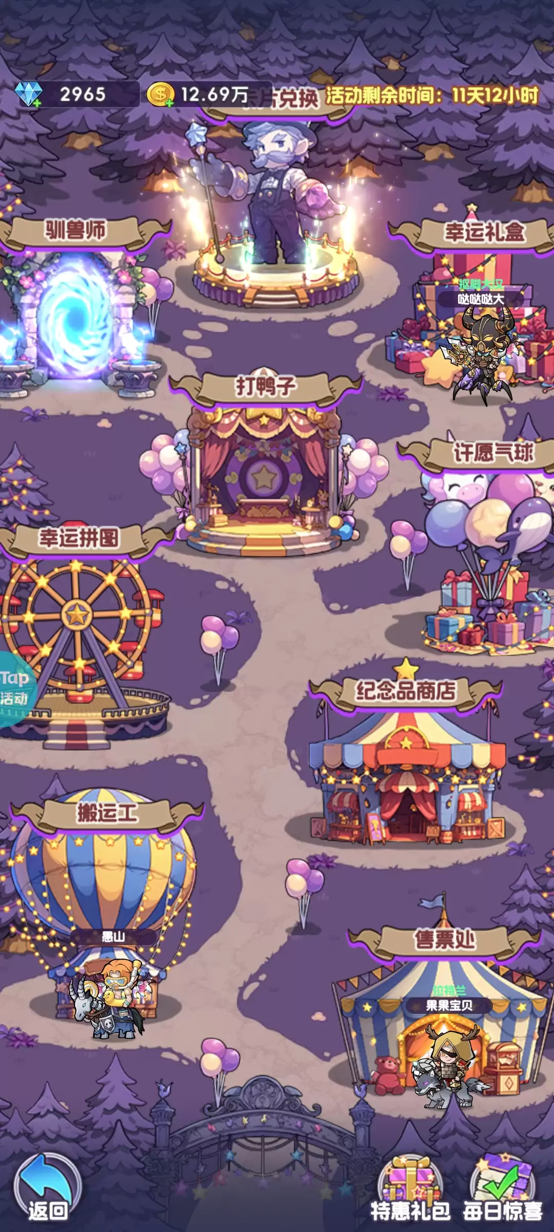 《燃烧纪元》暗月马戏团攻略