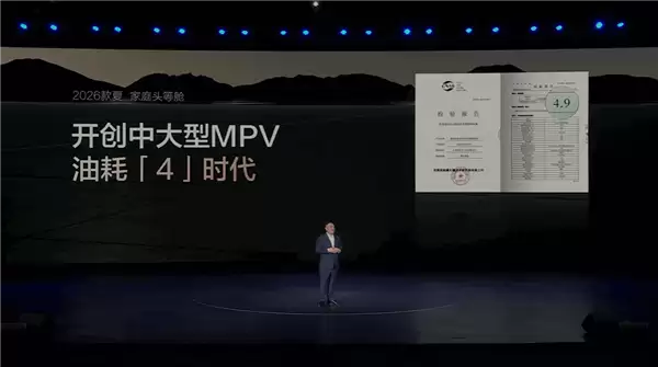 中大型混动MPV卖到20万以内!2026款比亚迪夏上市:置换价19.68万起