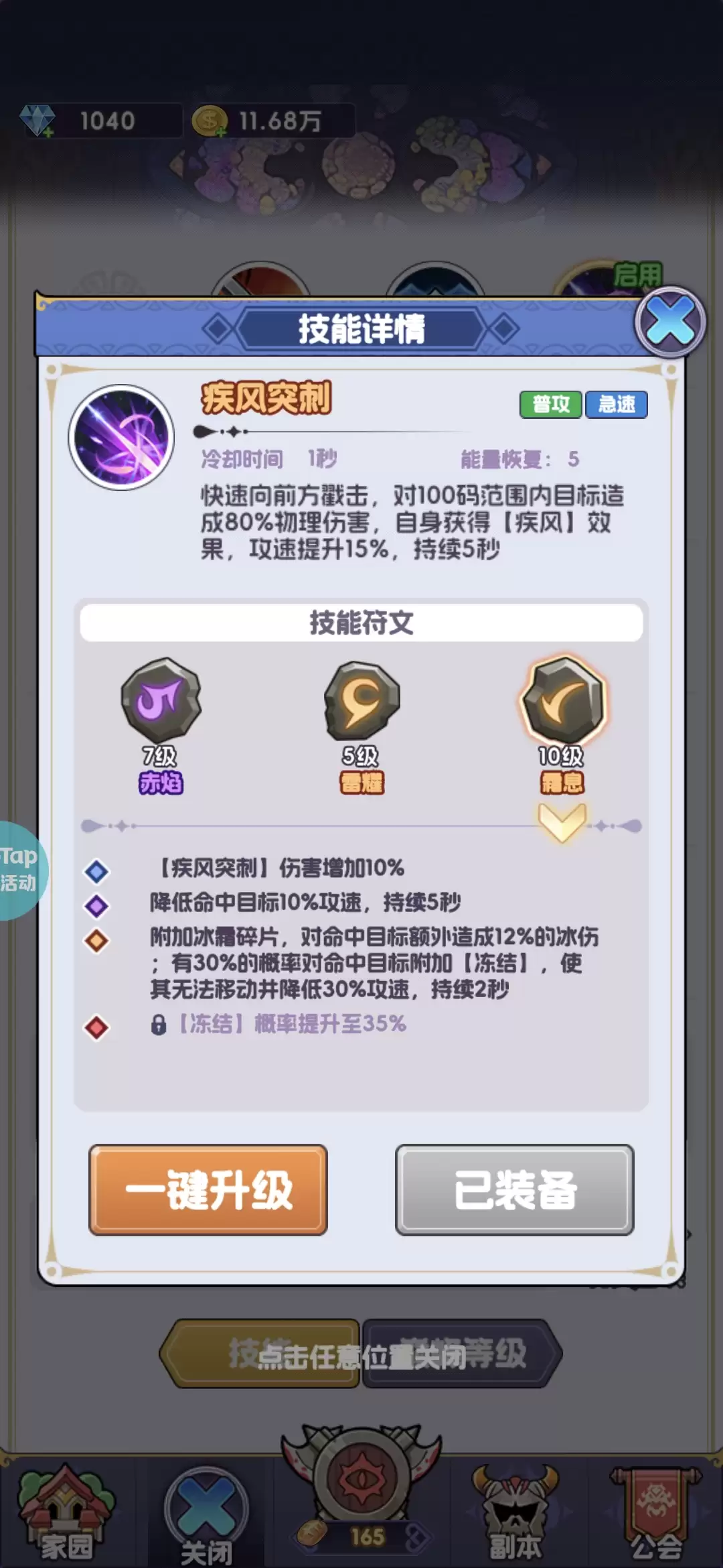 《燃烧纪元》零氪平民前期推图攻略