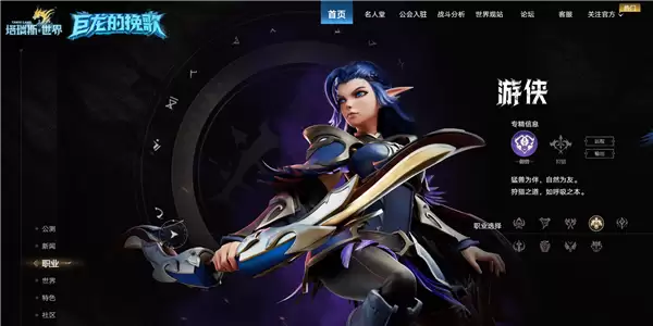 上线1年半:腾讯游戏《塔瑞斯世界》国际服今日停服