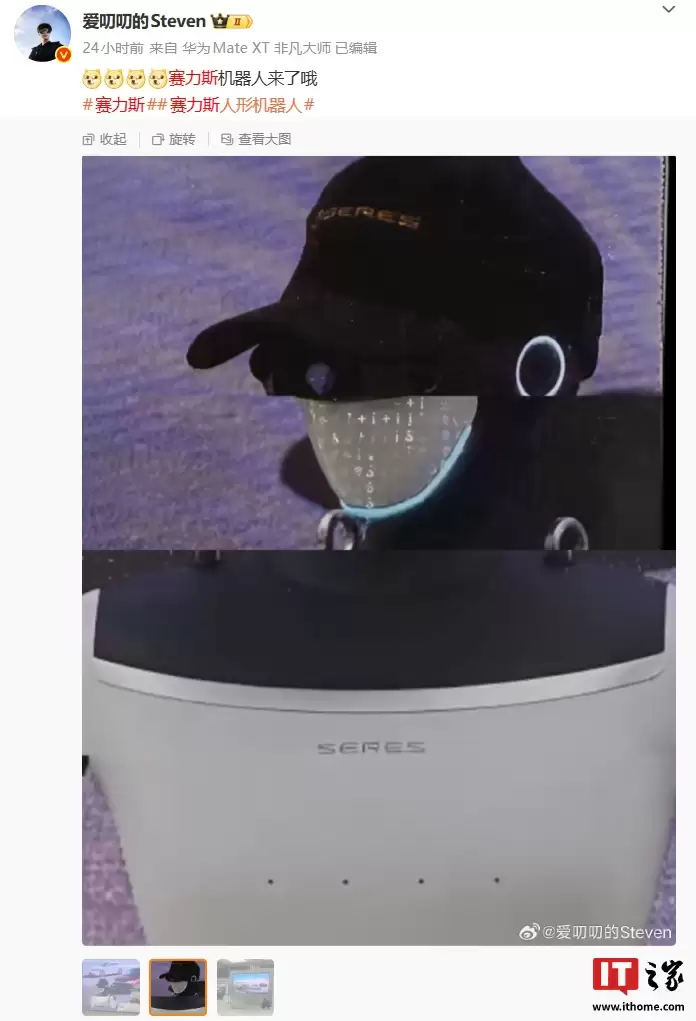 赛力斯人形机器人曝光，消息称其已现身用户中心