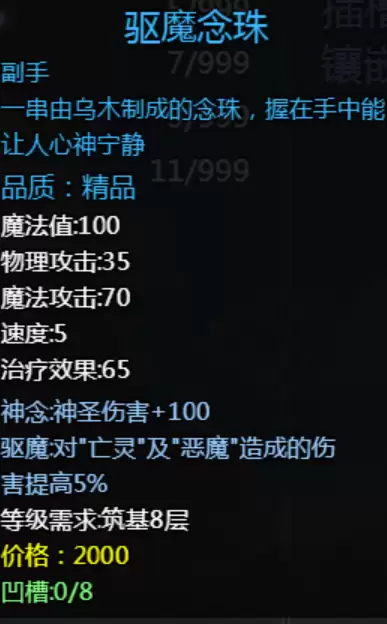 大千世界2抓鬼宝箱汇总