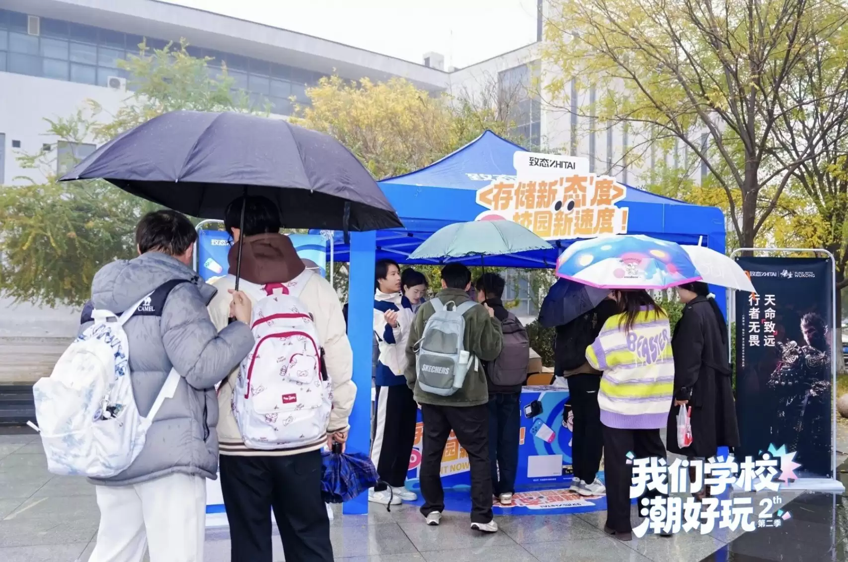 致态潮品空降天津理工大学 科技与青春双向奔赴