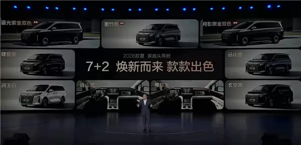 中大型混动MPV卖到20万以内!2026款比亚迪夏上市:置换价19.68万起