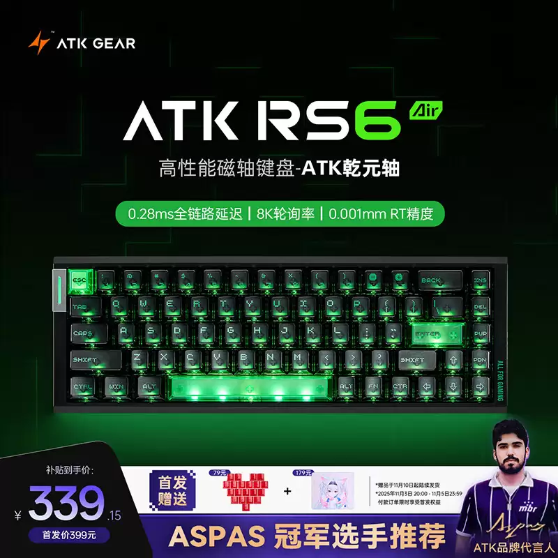 ATK 推出 65% 有线磁轴键盘 RS6 Air：