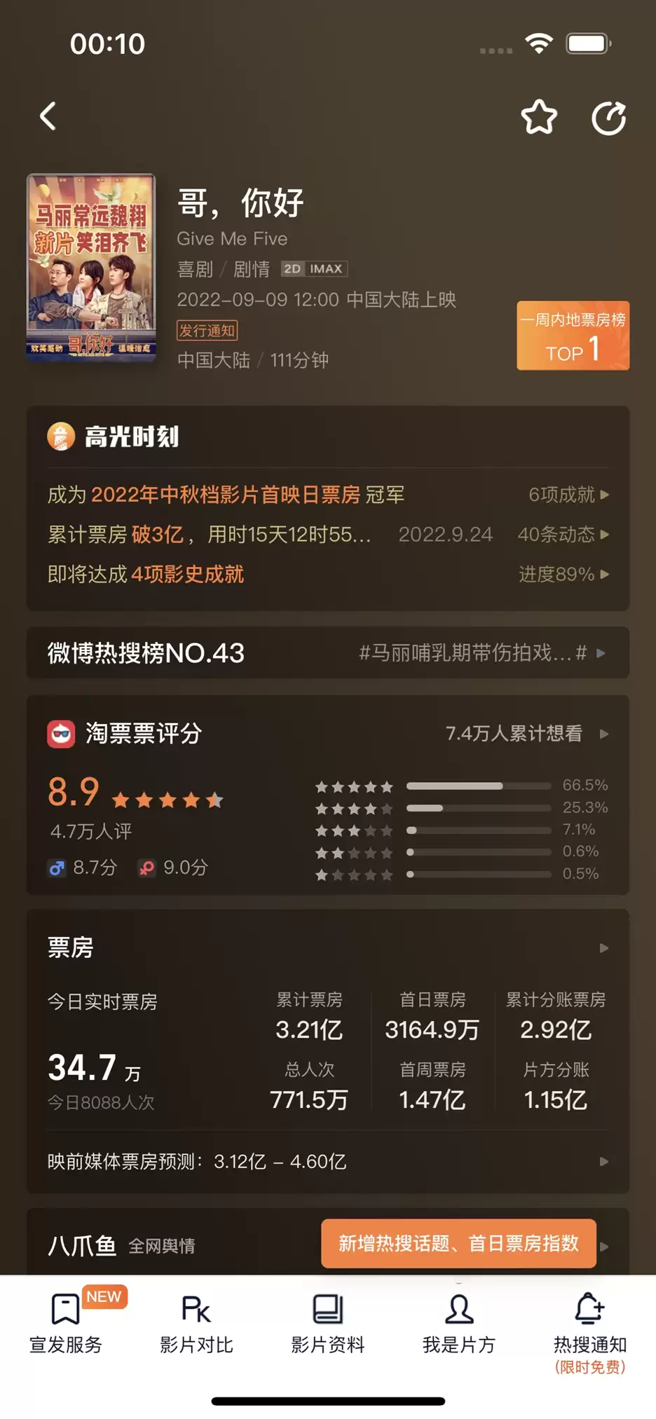 灯塔专业版app使用指南