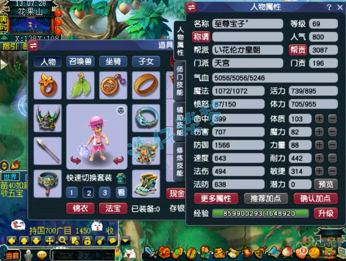 梦幻西游69封天宫装备展示图