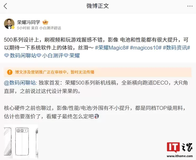 荣耀游戏研发工程师：数字500系列机型影像、电池和性能都有很大提升