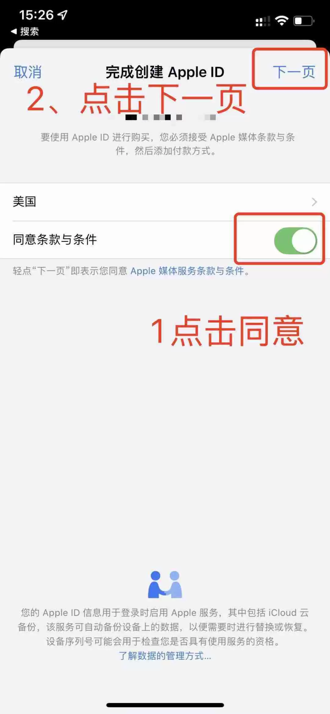 如何通过苹果手机下载欧易交易所APP?一步步教你操作