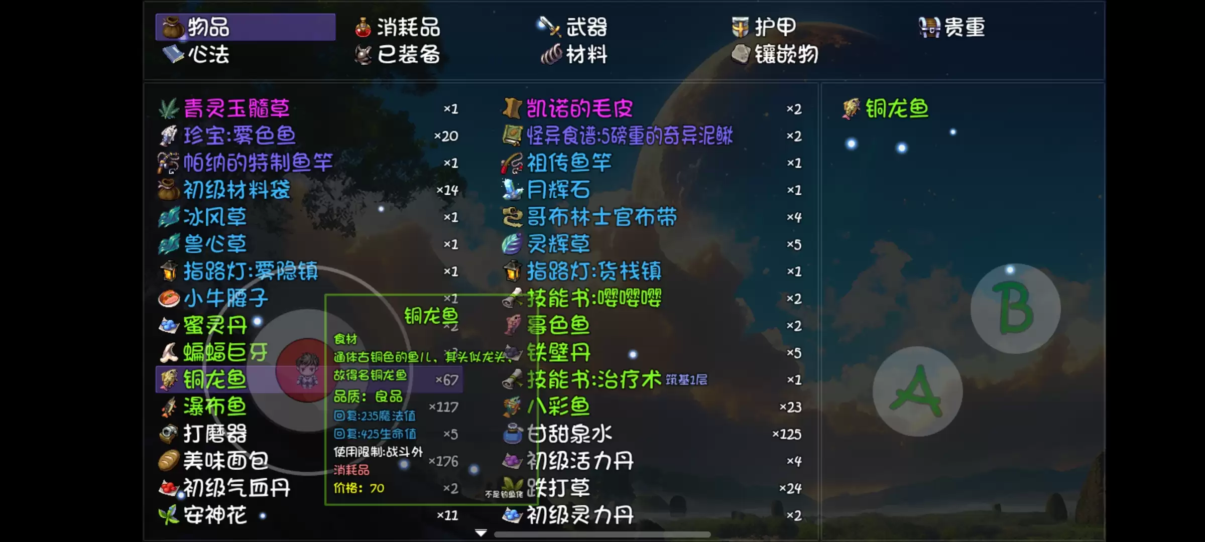 《大千世界2》双溪瀑钓鱼介绍