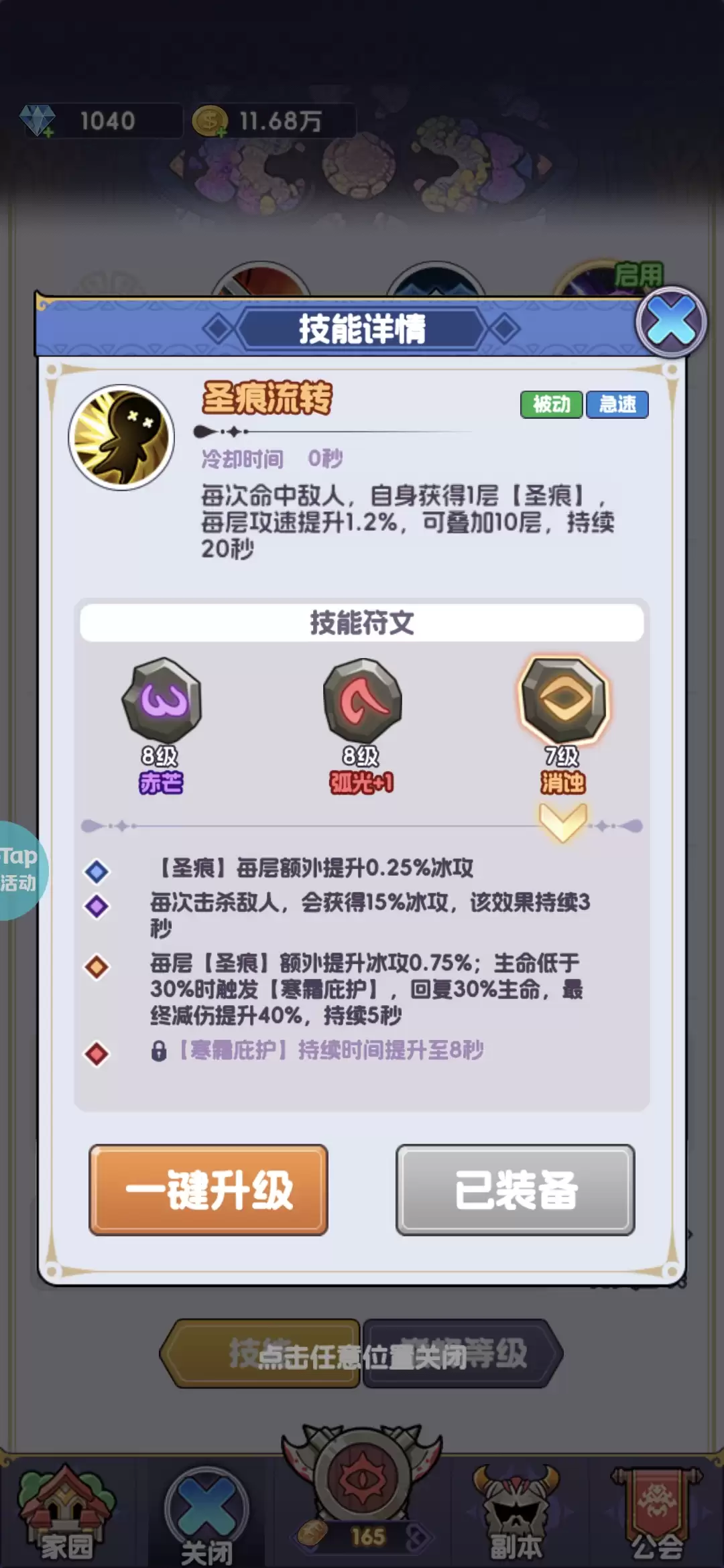 《燃烧纪元》零氪平民前期推图攻略