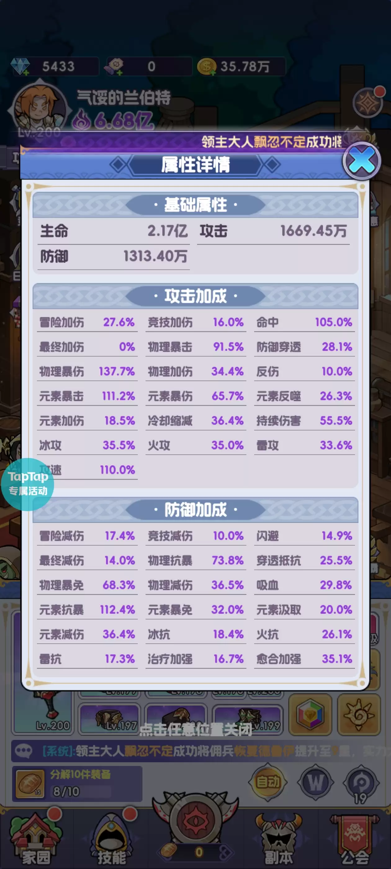 《燃烧纪元》冰冻流派解析