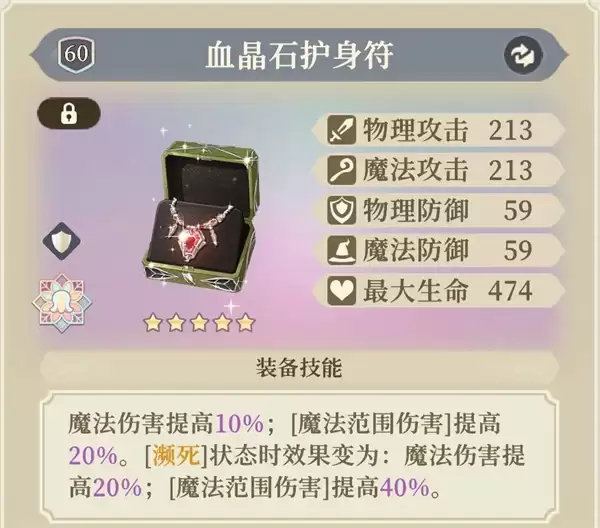 铃兰之剑为这和平的世界沙娜姿装备塔罗牌搭配