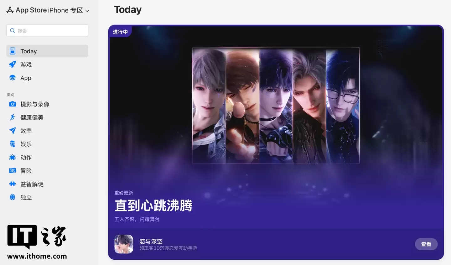 苹果“拆墙”改版网页端 App Store：安卓和 Win11 用户也能逛