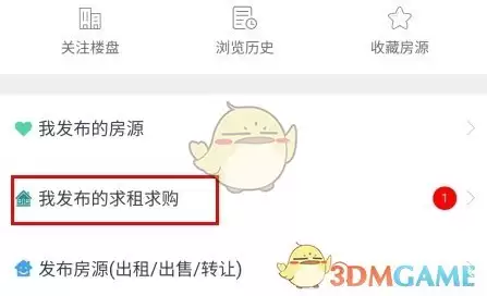 《智慧登封》删除帖子方法
