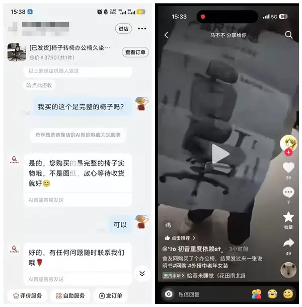 网友花37.9元网购椅子收到一张图纸:网购需谨慎