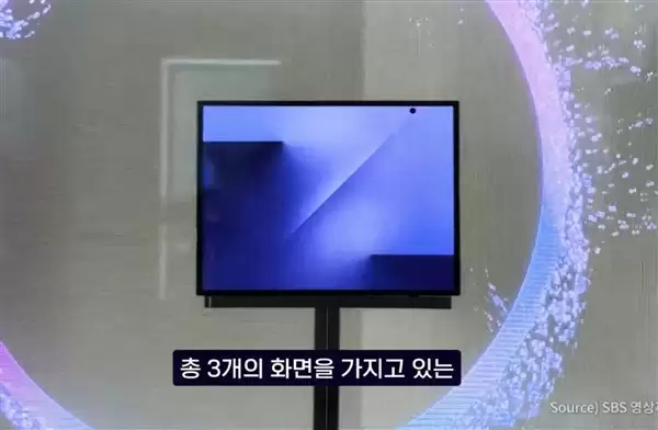 安卓首款三折叠屏！三星Galaxy Z TriFold真机公布：跟华为不一样