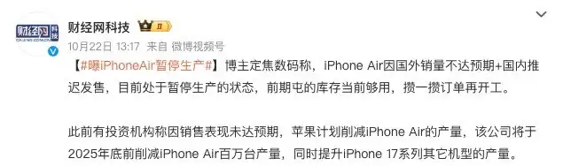 劝退iPhone Air的三大铁证 不要为残缺轻薄花大钱