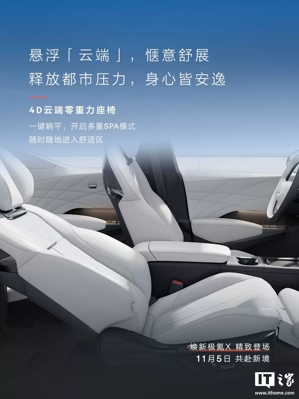 配备电动滑移智慧屏、调光天幕,极氪X内饰官图公布