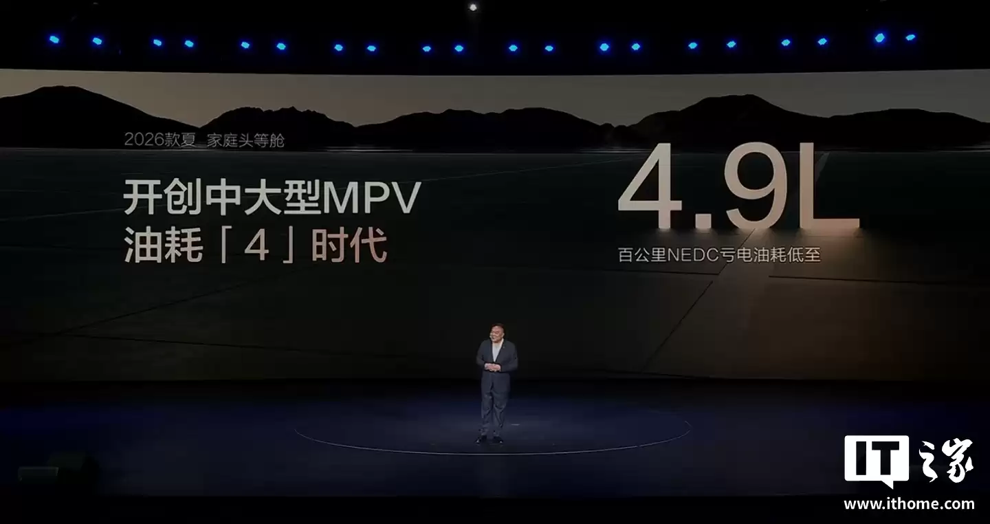 比亚迪 2026 款夏 MPV 上市:百公里 NEDC 亏电油耗 4.9L、行业首个全域智能防晕车系统,补贴价 19.68 万元起