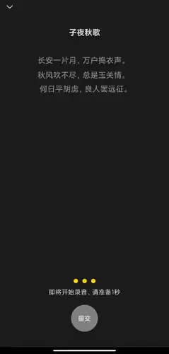 《诵读帮》查看测试结果方法