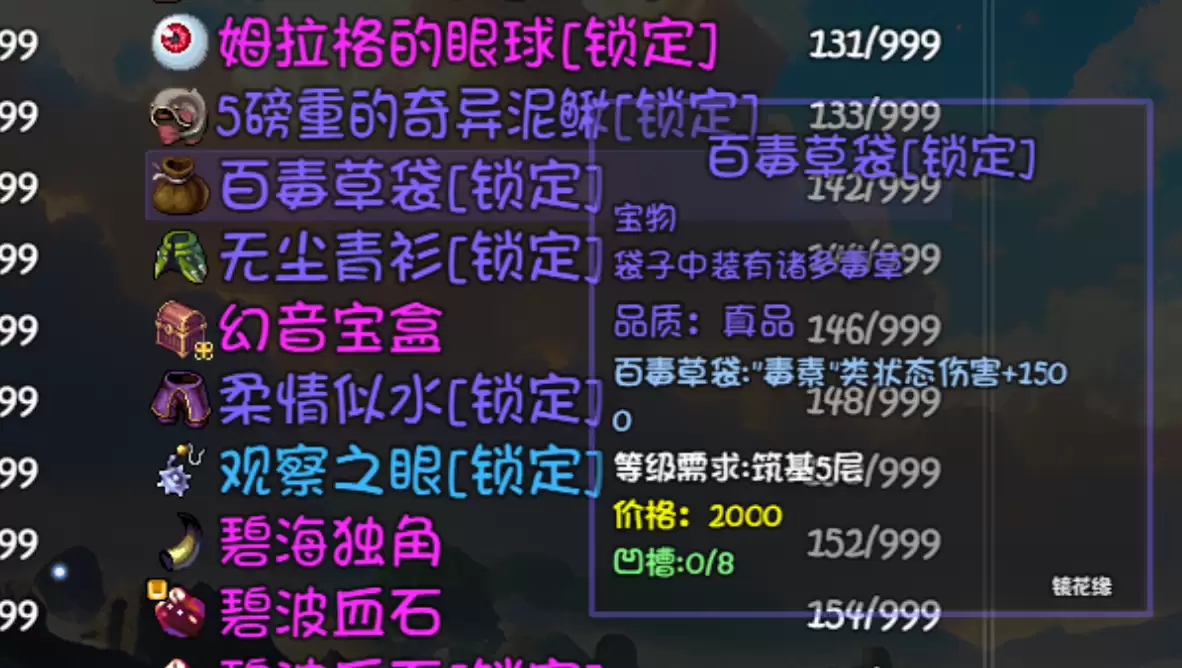 《大千世界2》苏媚儿技能及掉落介绍