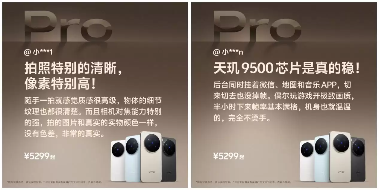 vivo X300 / OPPO Find X9 系列销量口碑双丰收，天玑 9500 终端体验获认可