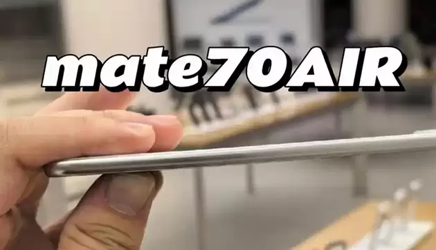 华为Mate70 Air将推双存储版本,11月6日预售