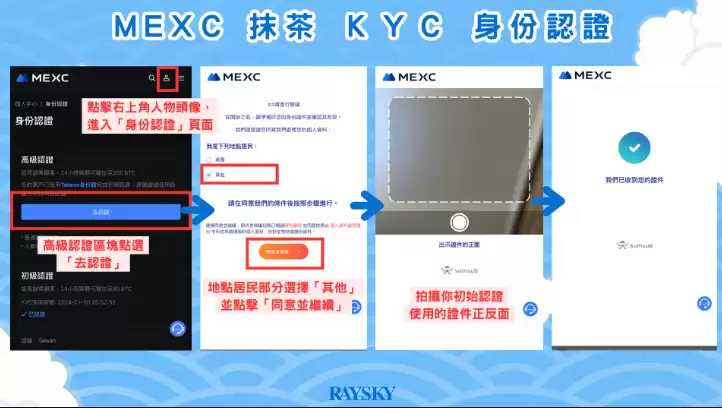 抹茶MEXC交易所app下载6.28.1官网地址 - 菜鸟下载