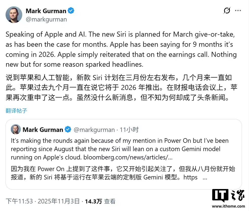 彭博社：苹果自研 AI 遇挫，付费请谷歌为 Siri 定制 Gemini AI 核心