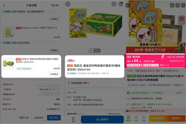 因来了个前阿里高管 山姆被喷上热搜了?