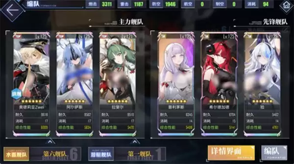 《碧蓝航线》拉菲尔玩法攻略