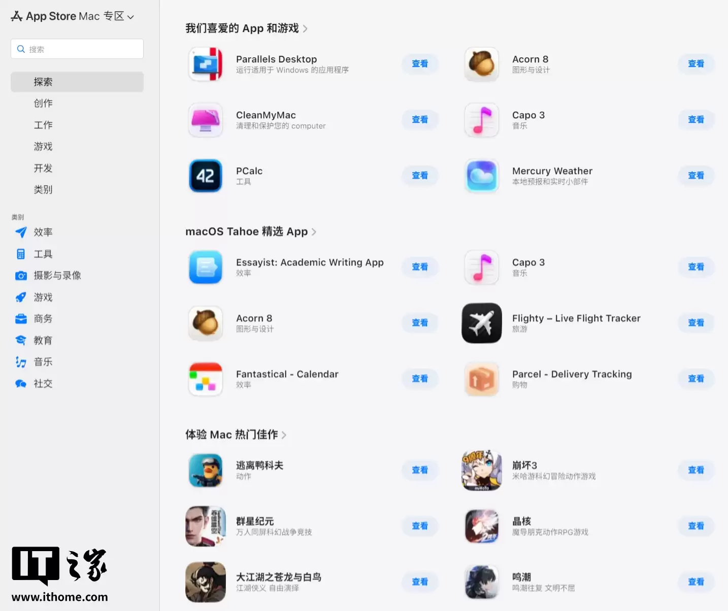 网页版 App Store 完全体悄悄上线，苹果客服回应