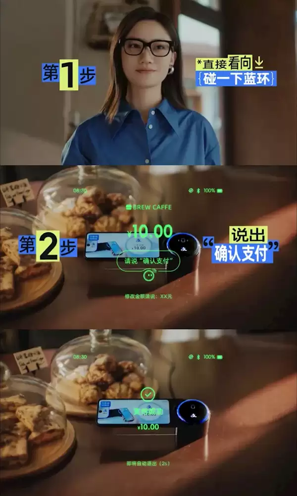 Rokid乐奇眼镜上线支付宝看一看支付新功能