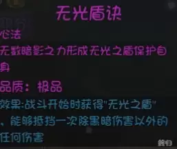 《大千世界2》圣光教玩法介绍