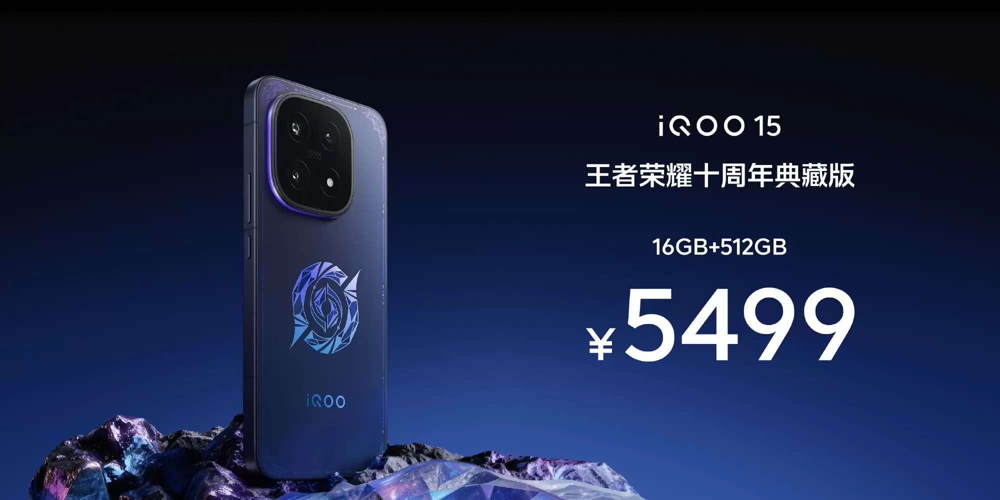 搭载天玑9500+芯片,iQOO正在研发6.31英寸小屏旗舰?