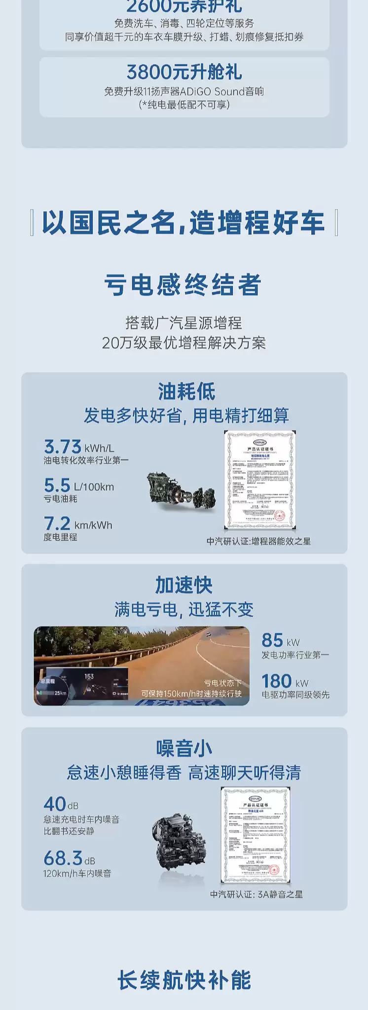 广汽埃安首款增程车型：大五座 SUV AION i60 预售，11.98 万 / 12.68 万元起