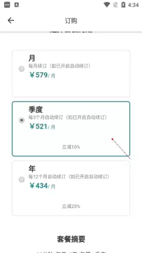 《cambly》收费介绍