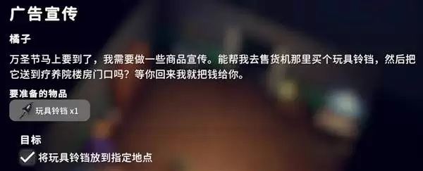 逃离鸭科夫广告宣传任务攻略