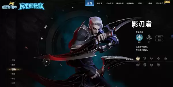 上线1年半:腾讯游戏《塔瑞斯世界》国际服今日停服