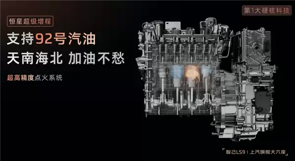 全尺寸SUV也有超低能耗！智己LS9百公里油电综合折算能耗2.81升