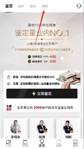 《值哆少》申请退款方法