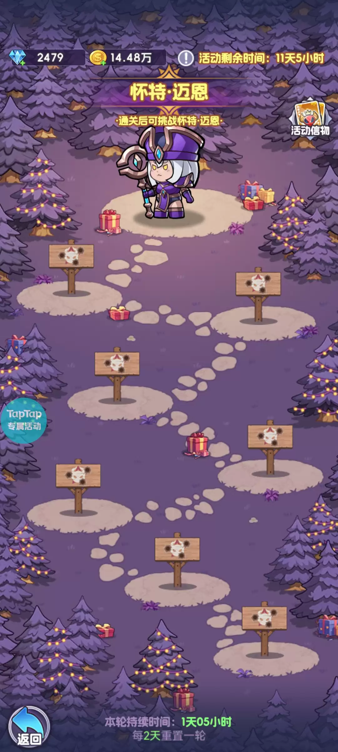 《燃烧纪元》暗月马戏团攻略