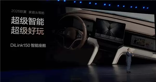 中大型混动MPV卖到20万以内!2026款比亚迪夏上市:置换价19.68万起